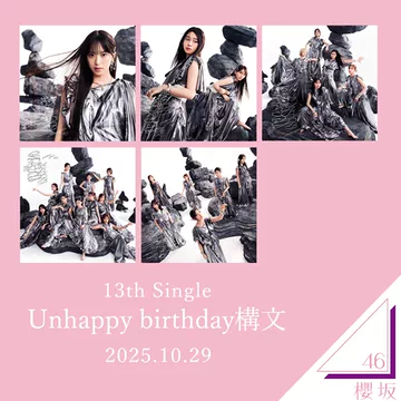 櫻坂46 生写真 12thシングル『Make or Break』＠Loppi・HMV限定先着特典 生写真