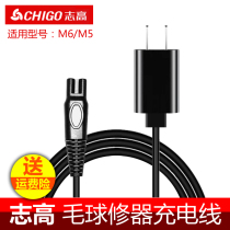 Chigo Zhigao hair ball trimmer Charger Power cord Shaving machine Ball remover Hair remover ZG-M6 M5