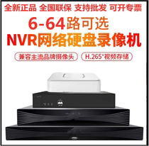 tplink network video recorder 4 road 8 Road 10 road 16 Road 24 road 32 Road 48 road 64 hard disk video recorder NVR