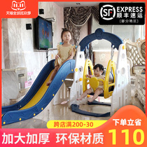 Slide children indoor home swing combination kindergarten baby playground small children multifunctional toys