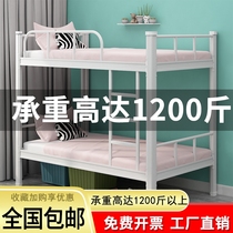 Thickened upper and lower berth iron bed bunk bed staff student dormitory bed high and low bed dormitory iron apartment double bed steel