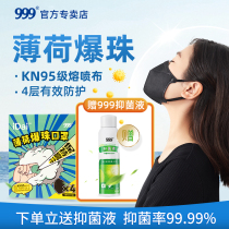 999 Mint Burst Beads 3d Black Plus Size Men and Women God Fashion Tide Funny Anti-makeup Mask