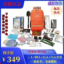 Earth Doomsday survival emergency rescue package Fire escape equipment Anti-earthquake outdoor field survival equipment set