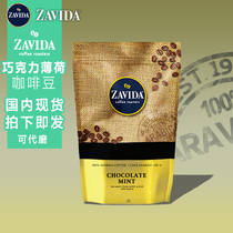 Zavida Chocolate mint coconut milk Caramel flavor coffee beans imported from Canada 907g