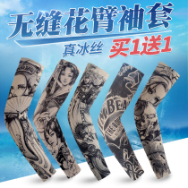 Ice silk sunscreen sleeve tattoo flower arm seamless arm sleeve female ice hand sleeve summer riding sleeve male arm sleeve