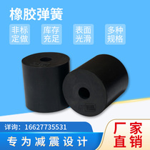  Rubber spring dewatering screen Vibrating screen spring wear-resistant fecal leakage board pier shock absorption rebound noise reduction cylindrical round pad