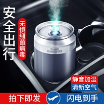 Fragrant Centennial Car Perfume Car Aromatherapy High-grade Mens Car Special Fragrance Car Interior Orbit Coke Can Supplies