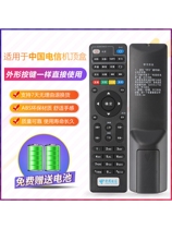 China Telecom Skyworth 4K HD network TV TY1208-Z E900-S E950 set-top box remote control