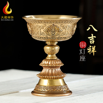Pure copper Butter Lamp Lamp holder flower eight auspicious seven star long light candle holder for Buddha lamp stand high foot oil lamp holder 10cm