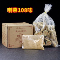 Larung Gar 108 flavored food cigarette supply food tower cigarette supply powder Yuanbao food incense powder household five-color cloth