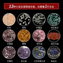  Offerings for the Buddha Seven gems for the repair of Manza conformal combination gems 1 kg 12 kinds