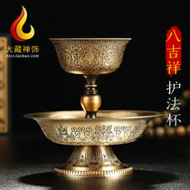 For the protection of the law cup small precision pure copper carved cross Vajra Pestle lotus flower eight auspicious Tibetan Buddha ancient gold