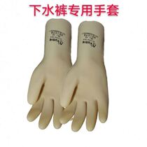 Full body water pants fishing clothes digging lotus root clothing accessories special glue neckline cuffs gloves pure rubber