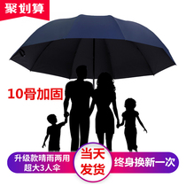 Large large umbrellas for men and women with three sunny and rainy folding students double vinyl sunscreen sunshade umbrella
