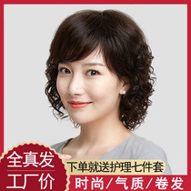 Wig female short fa quan is really mom hair valgus quan tou tao zhen ren fa wire middle-aged curly short hair and a pair of fashion