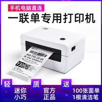 Hanyin N31 one-piece Express single printer thermal barcode sticker Bluetooth electronic face sheet printer commercial rookie mobile phone Wind Fire clothing tag price sticker