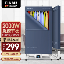 German TINME dryer folding clothes dryer sterilization power saving air dryer warm air drying wardrobe remote control dryer