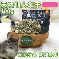 Chincho snacks Beauty Hair to fire supplement trace elements treatment to prevent biting hair natural cactus dry 100g