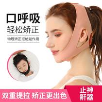 Chin retraction corrector mouth opening breathing correction belt snoring nemesis sleeping shut up artifact adult face lifting belt