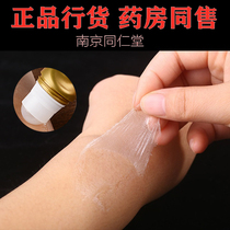 Nanjing Tong Ren Tang Tang Moxibustion liquid Household moxibustion liquid Neck and shoulder lumbar spine with bone permeable fluid Knee joint