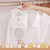 Japanese wardrobe artifact dehumidification bag can be hung moisture-absorbing dryer moisture-proof and mildew-proof water-absorbing bag Indoor