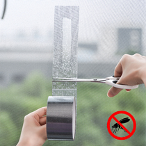 Japanese anti-mosquito screen window patch anti-mosquito mesh repair subsidy sand window net Anti-Mosquito Patch mesh patch patch patch