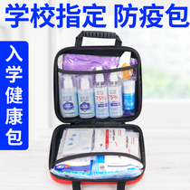 Epidemic prevention package emergency rescue package epidemic prevention supplies storage package kit equipment epidemic prevention and control bag protection epidemic materials