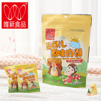  Weixin flagship store independently packaged childrens nutritious meat crisp bibimbap 70g with baby snacks