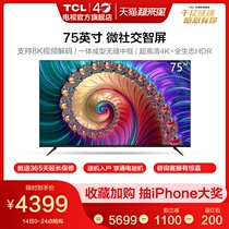 TCL 75L8 75 inch 4K HD intelligent voice network flat panel LCD TV official flagship store
