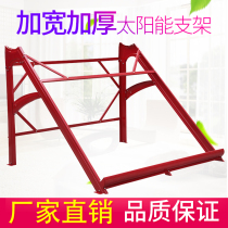 Household solar water heater thickened bracket stainless steel color steel stable non-rusty water tank flat inclined top bracket