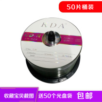 CD disc VCD disc MP3 burning disc KDA blank CD-R car Music 50 pieces blank disc 700MB