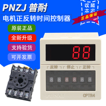 Motor motor forward and reverse controller CPTR4-T3 time relay JZF-10 automatic cycle 220V