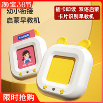 Childrens Smart Early Education Machine Baby Enlightenment Puzzle Toy Early Childhood Point Read Pinyin English Learning Machine 2-3-year-old 4
