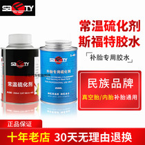 Sford glue inside and outside vacuum tire cold patch transparent glue tire repair glue room temperature vulcanizer Slow Dry type