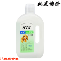 Hurd st4 pet disinfectant dog deodorant sterilization indoor household cat litter de-urine odor deodorant disinfectant