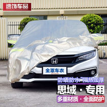 Speed Accessories 2022 Honda Sides Car Clothes eleven Generations Nine Generations New two-box version of the new old special full car