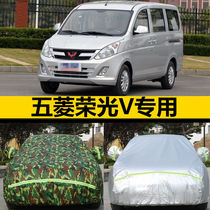 Five Rhombus Boom V Caravan Hood Bread Seven-seat Car Cover Special Thickened Sunscreen Anti-Rain Dust Car Jacket