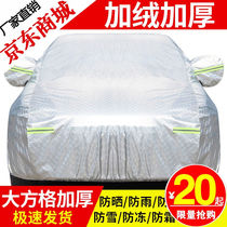 Suitable for the five rhombus macro light SS1S3 special car clothes business MPV car cover sun protection and rain and snow insulation bread car cover