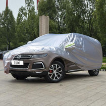 The Bomnameda is suitable for crowdsourced T600 car carwear hood special rain-proof and waterproof sunscreen shading heat insulation crowdsourced