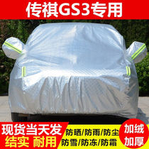 Guangqi Chuanqi GS3 Che clothes full car cover 21 20 19 19 17 17 SUV special cotton suede thickened rain protection sun protection