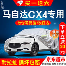 Frie Mazda CX4 Che clothes full car cover FAW Mazda cx-4 special shading heat insulation sunscreen and rain protection