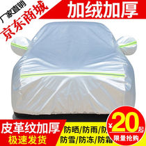 Suitable for Skoda Ming Sharp Crystal Sharp-Sharp-Rapid-Speed Dispatch Car Hood Car Hood Sunscreen Sunproof Heat Insulation Universal