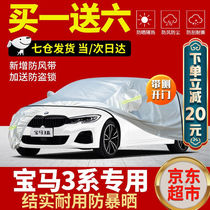 BMW 3-series carwear full hood 2122 new BMW Three-series 320li325li330 Yao Night Edition Dedicated Thickening