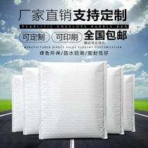 13*17 Thickened White Pearl film bubble envelope bag express packaging foam bubble clothing packaging bag customization
