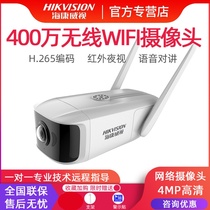 Hikvision 4 million wireless network WIFI audio recordings outdoor intercom surveillance camera monitoring head