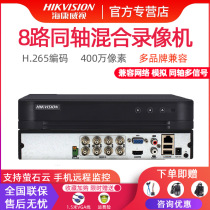 Hikvision DS-7808HQH-K1 HD 8-channel 2 million coaxial hybrid hard disk video recorder monitoring host