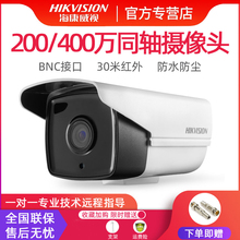 海康威视DS2CE16D1T-IT3监控摄像头200万同轴模拟高清红外摄像机