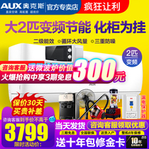 Oaks big 2 hp hook-up 2 level energy efficiency heating and cooling living room frequency conversion 2p air conditioning wall-mounted official flagship 50BJA