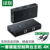 Green link kvm switcher two in one out hdmi printer Sharer two hosts share monitor keyboard and mouse