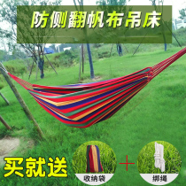 Hammock outdoor summer swing single and double children anti-rollover adult canvas thickened camping home dormitory hanging chair